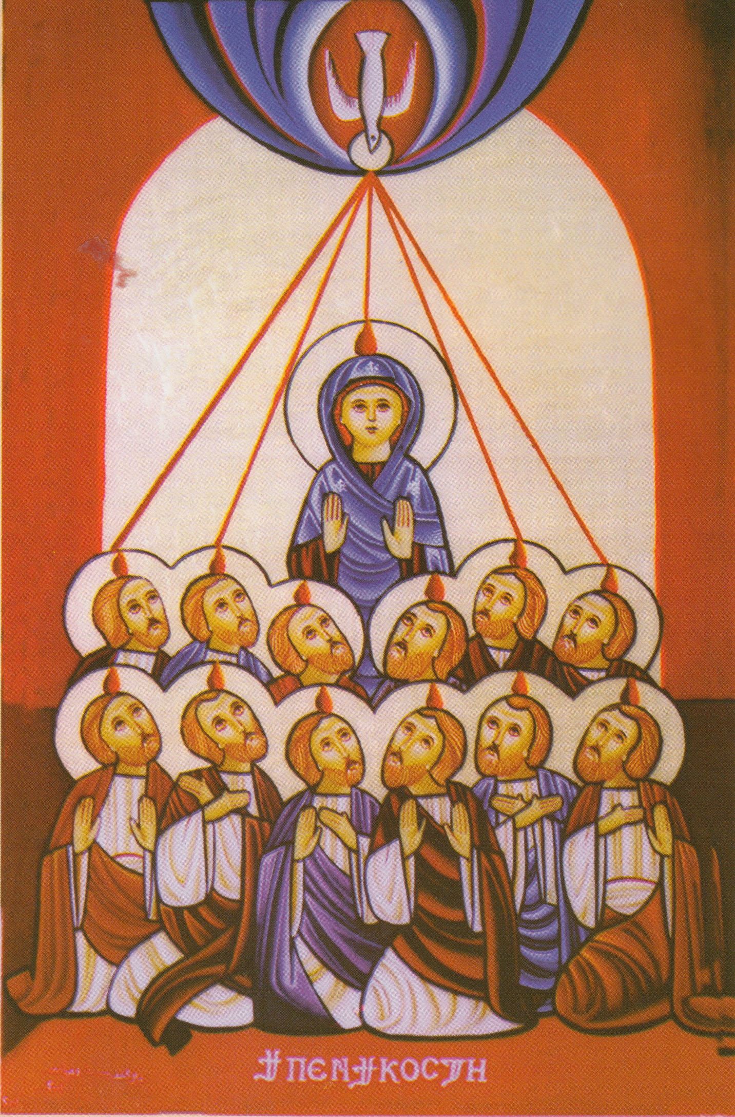 Icon-Pentecost-coptic.jpg