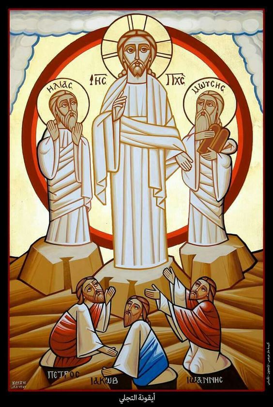 Coptic Icon of the Transfiguration