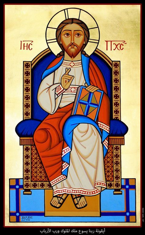 A Coptic Icon of Jesus enthroned as King.