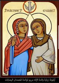 Coptic icon of Mary and Elizabeth embracing.